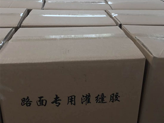 道路灌縫膠對(duì)混凝土路面的伸縮縫使用效果如何